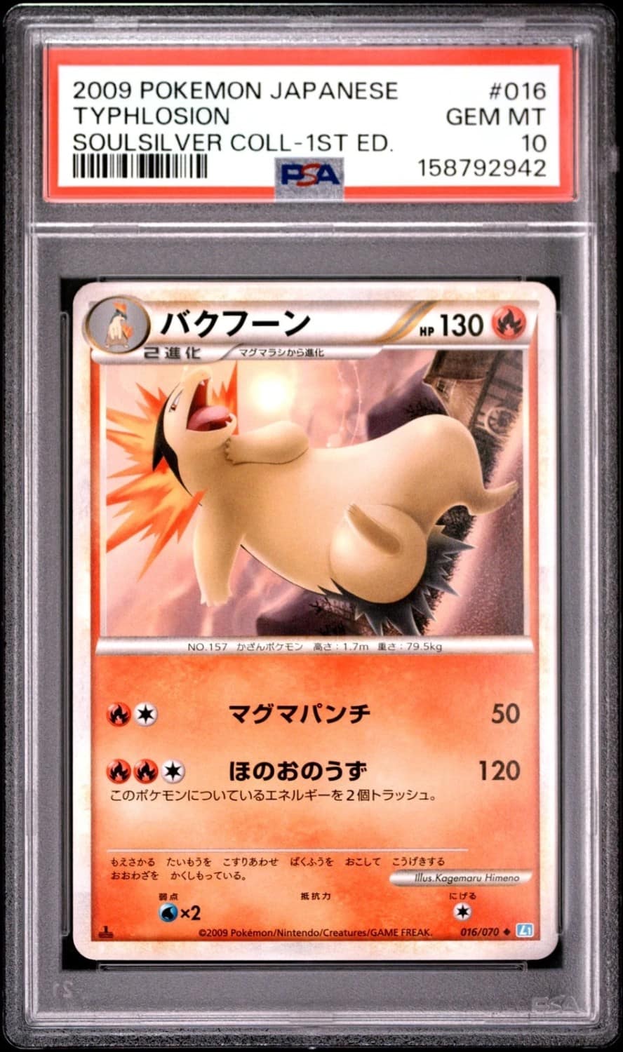 Typhlosion