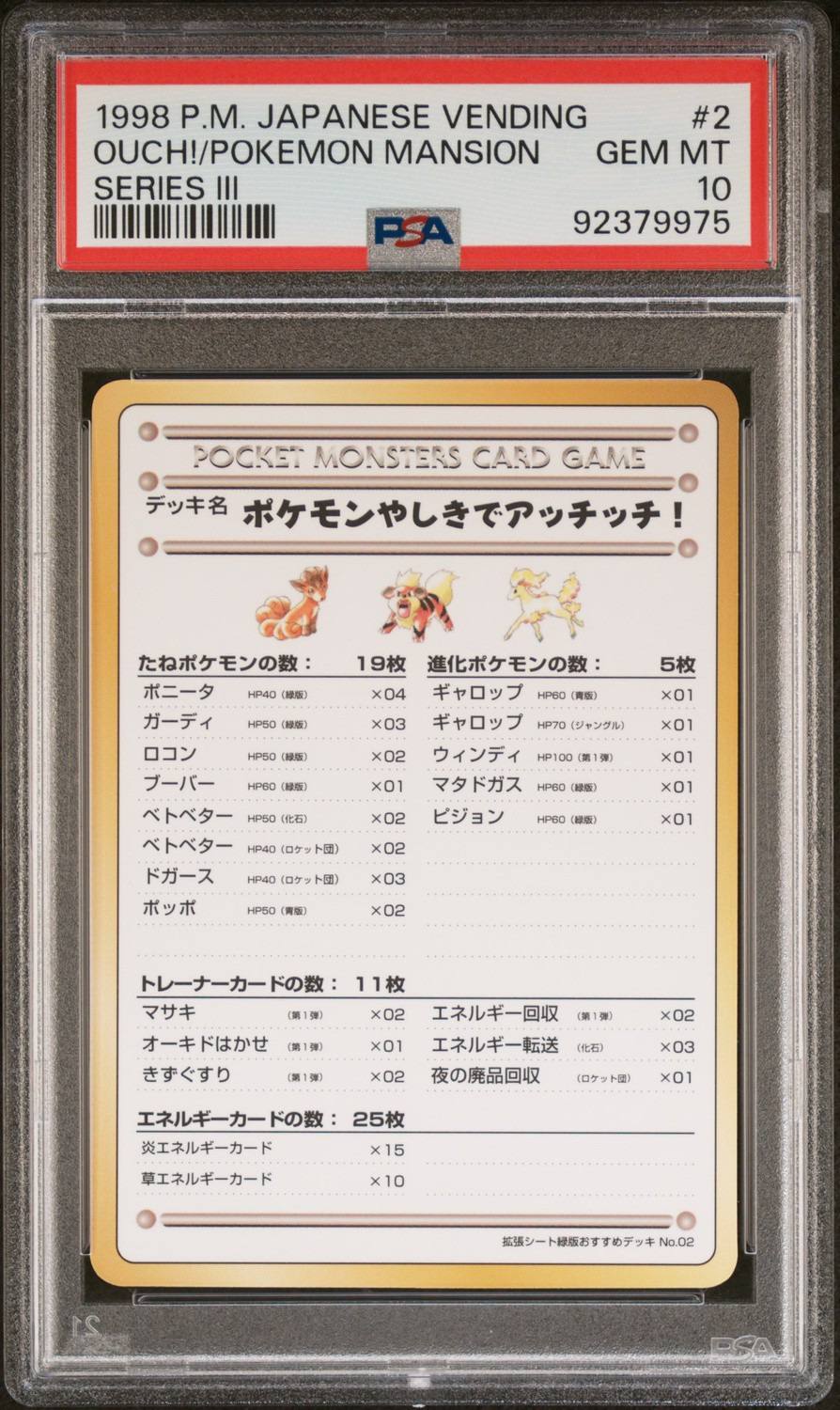 Ouch!/pokemon Mansion