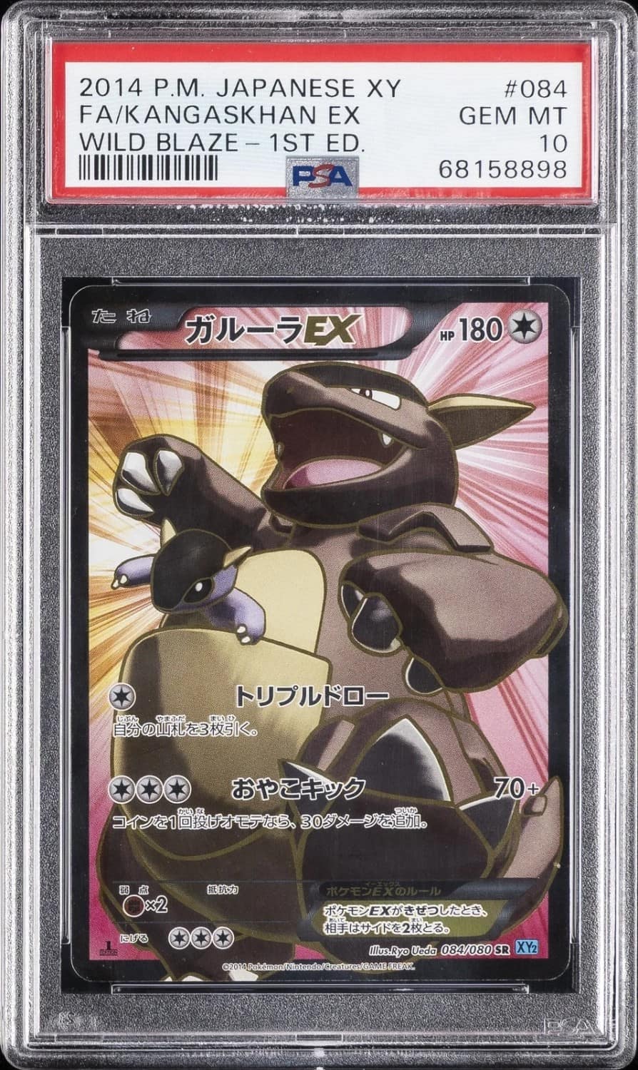 Kangaskhan Ex