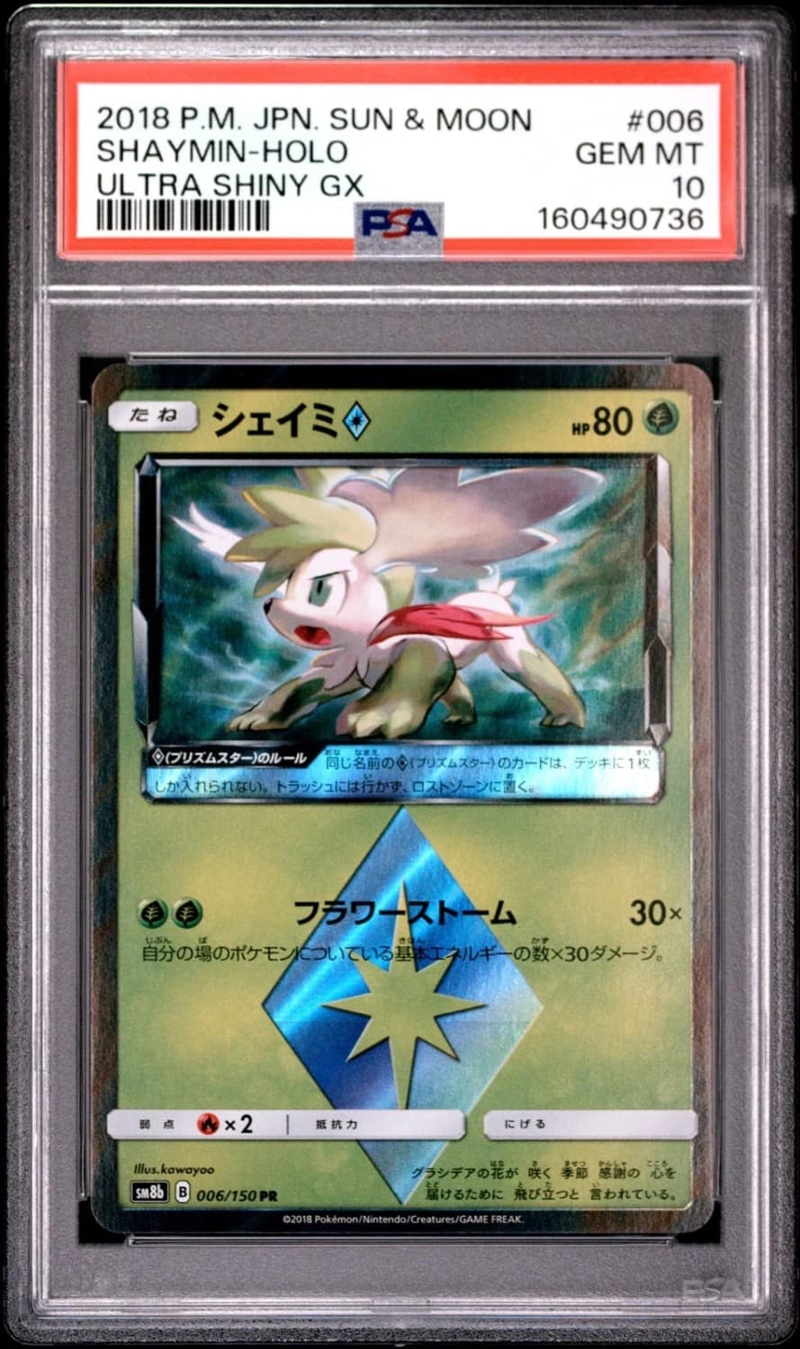 Shaymin