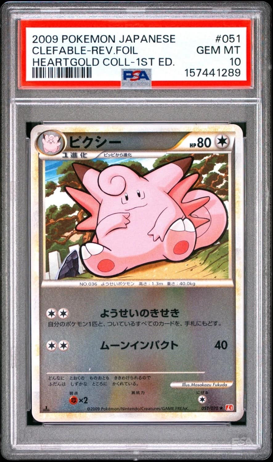 Clefable