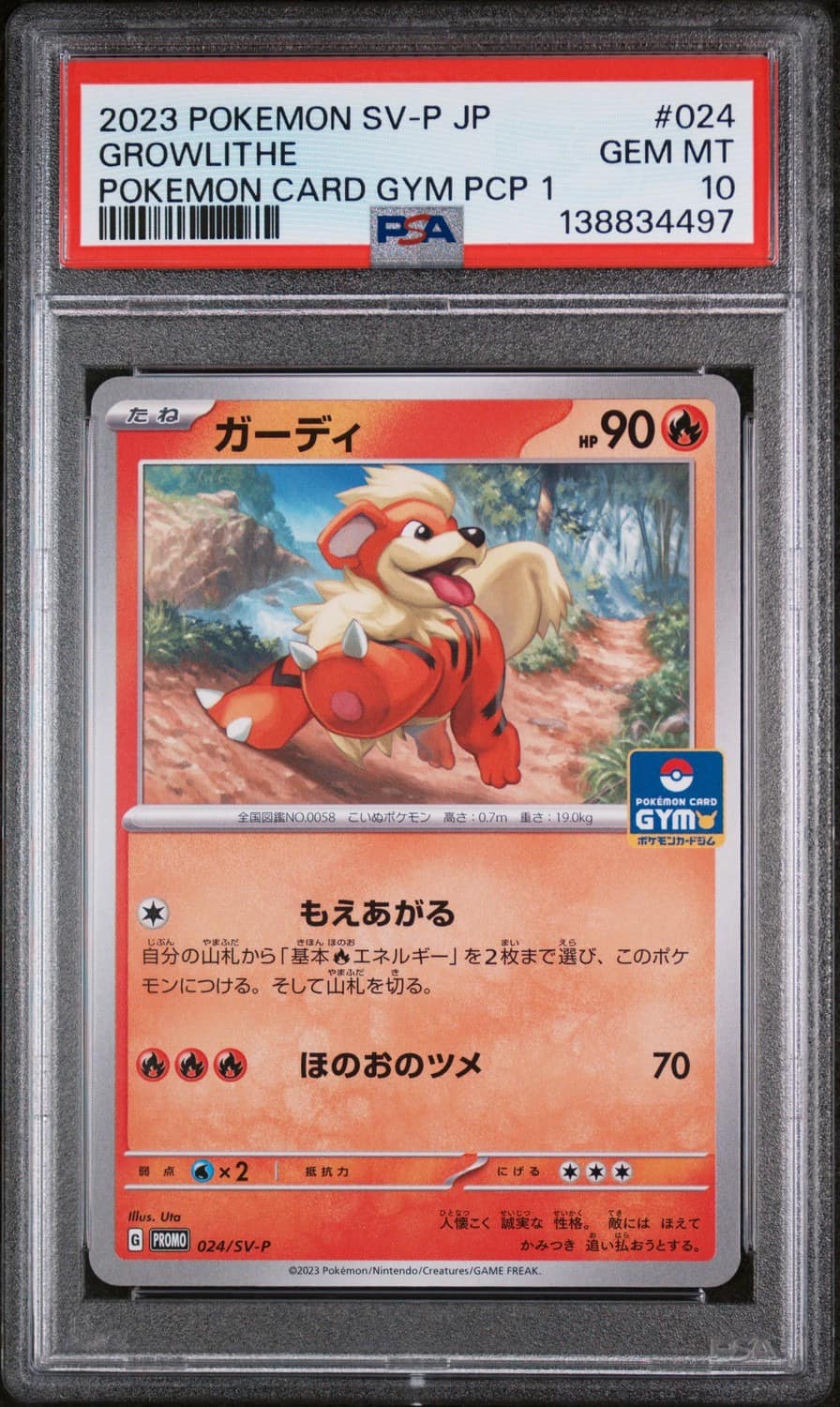 Growlithe
