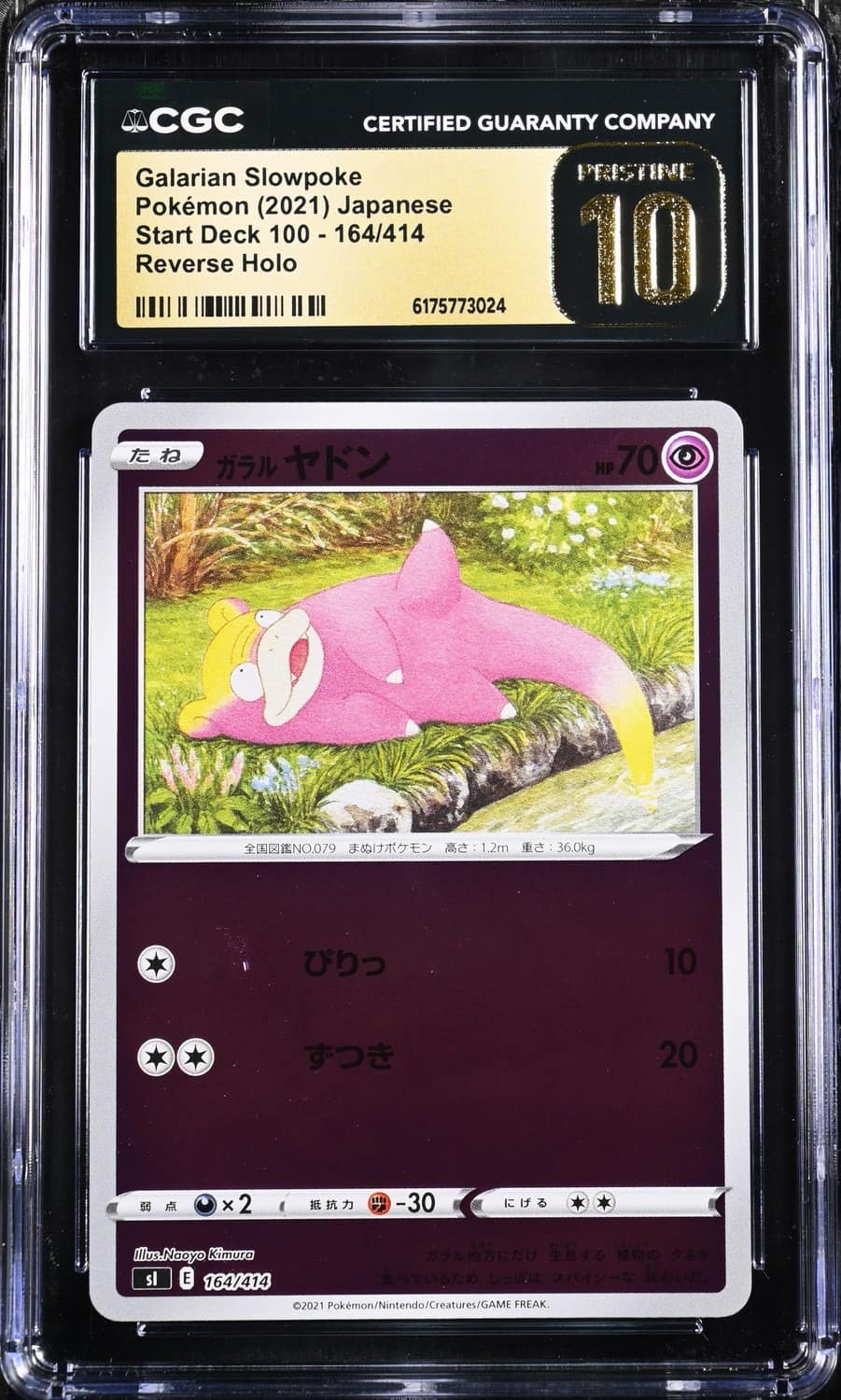 Galarian Slowpoke