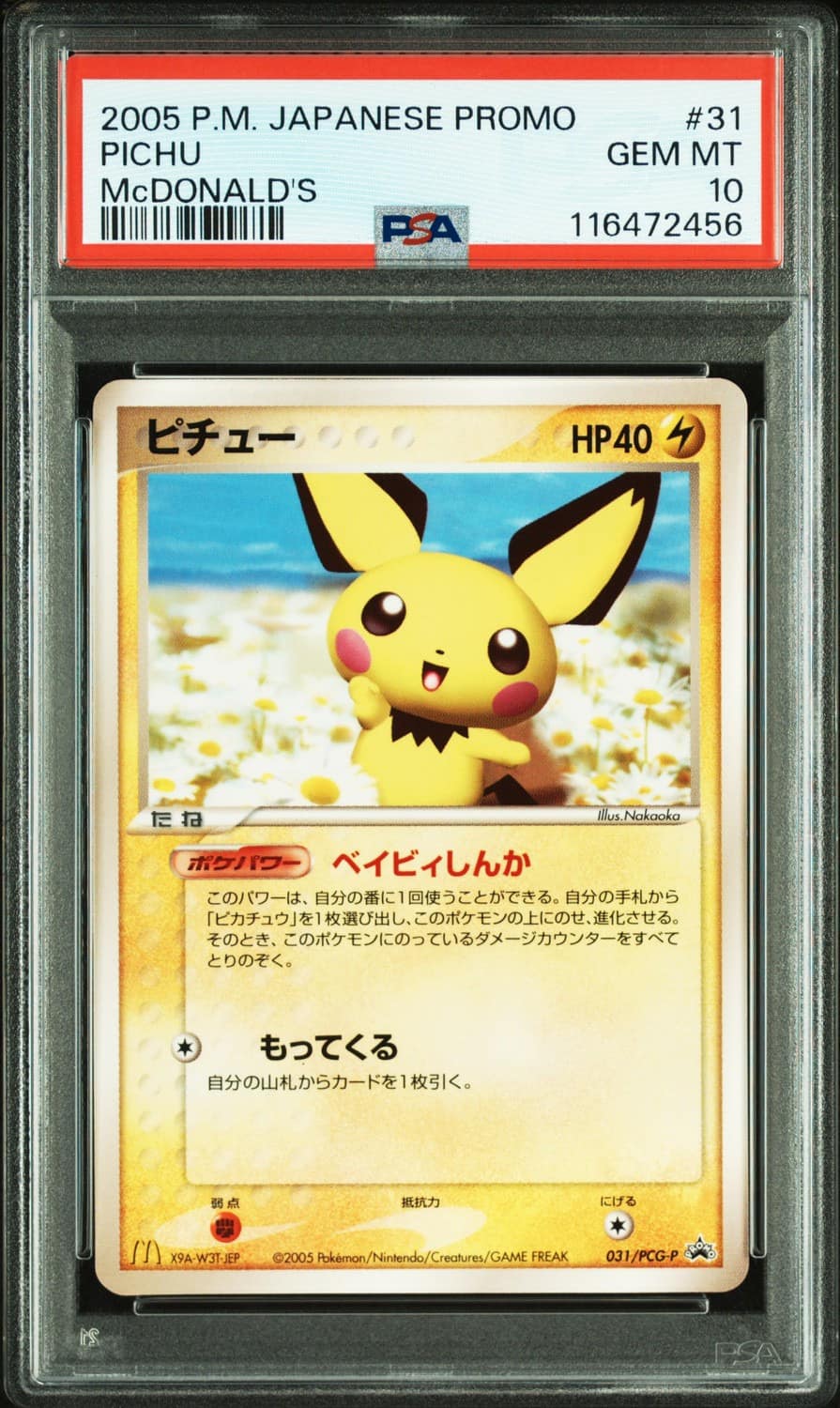 Pichu