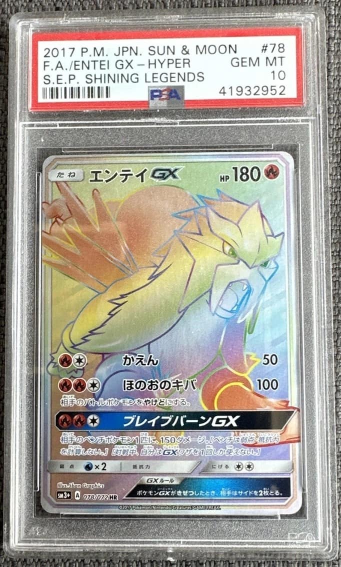 Entei Gx
