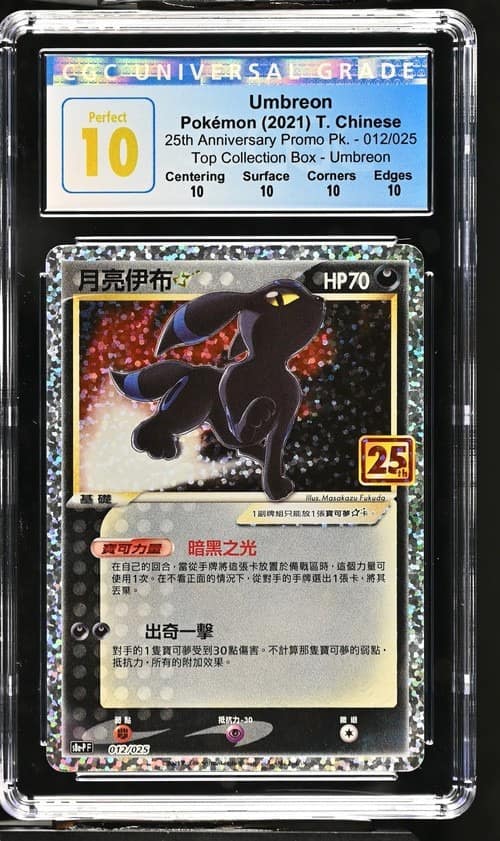 Umbreon ☆