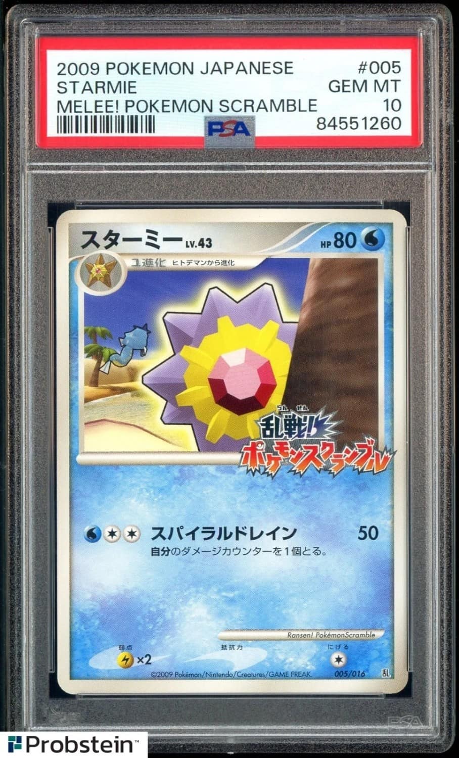Starmie