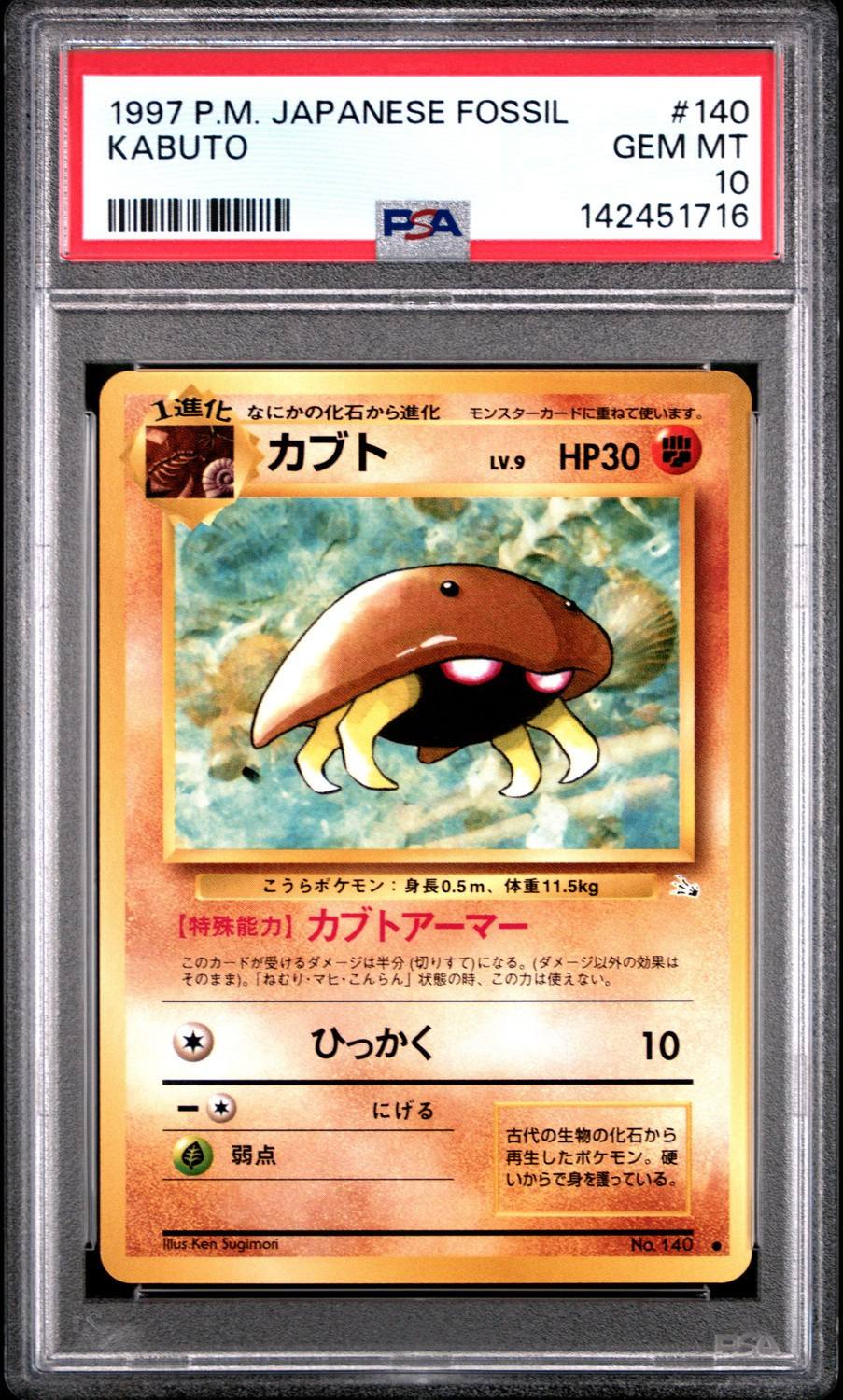 Kabuto
