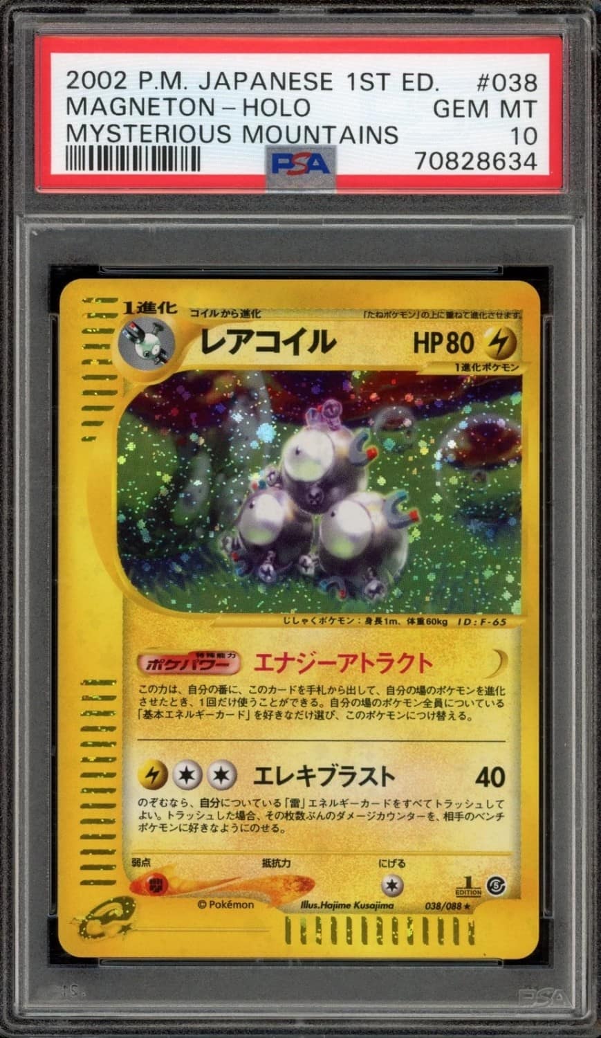 Magneton