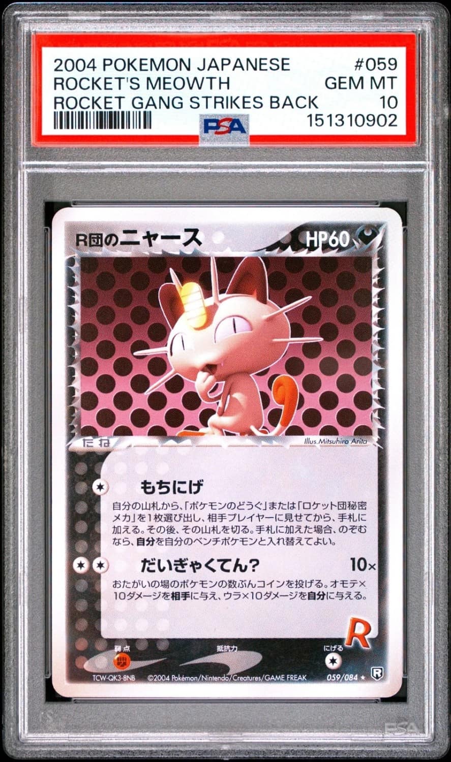 Rocket'S Meowth