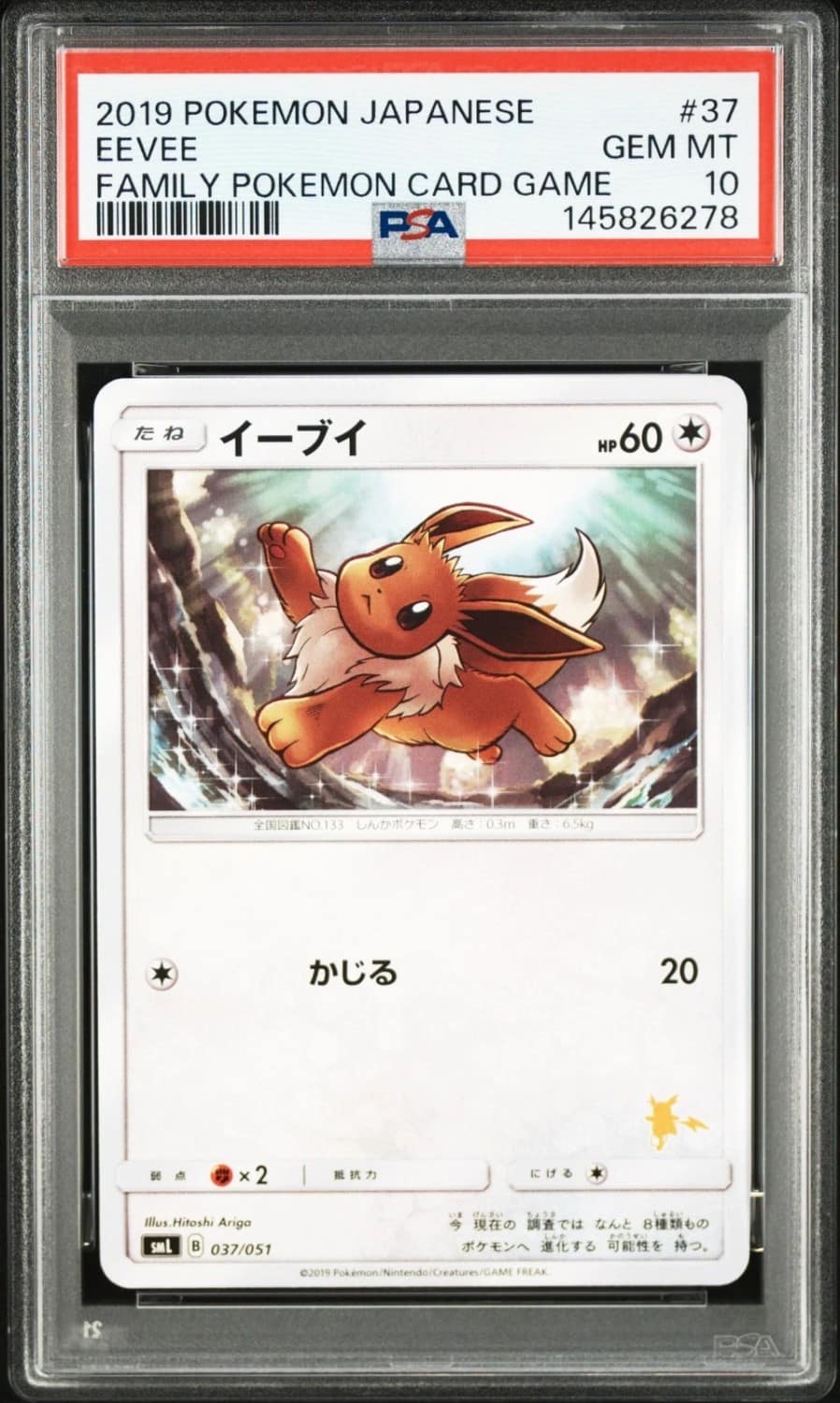 Eevee