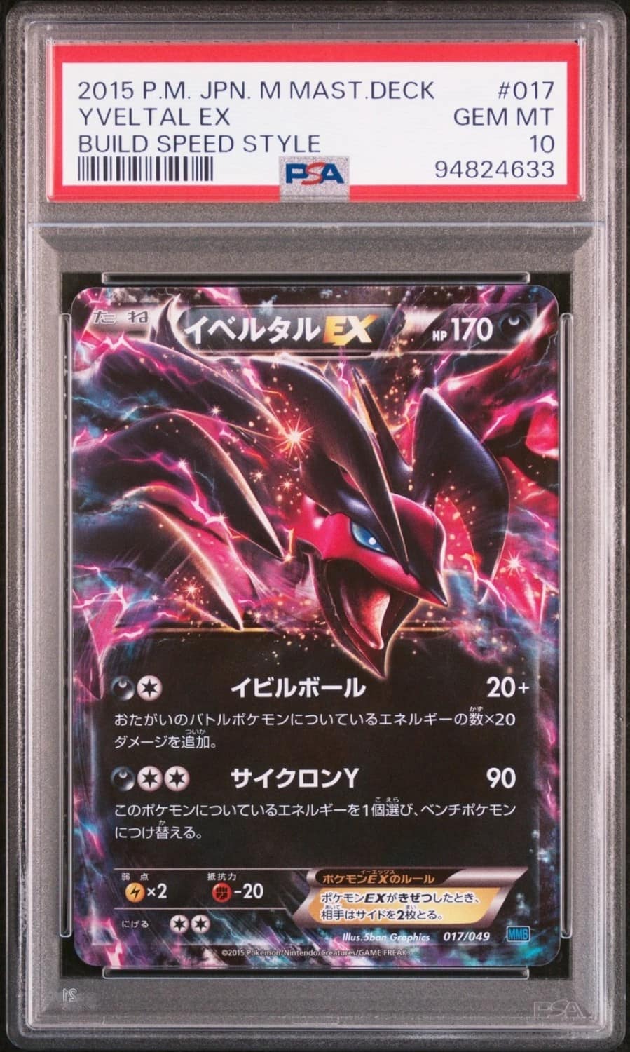 Yveltal Ex