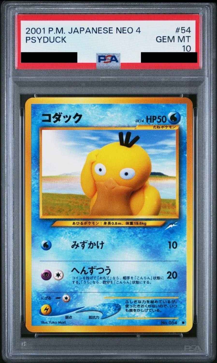 Psyduck