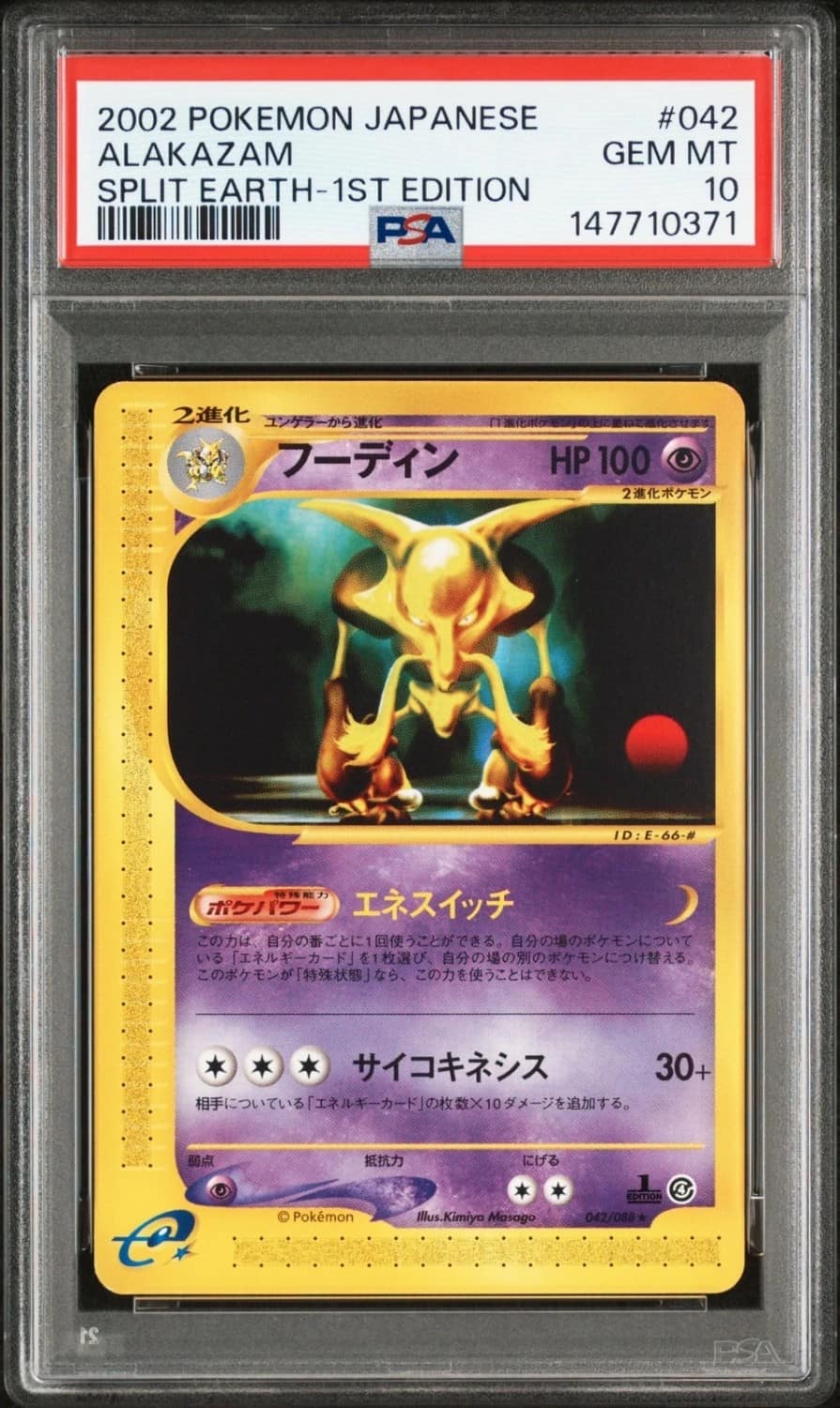 Alakazam