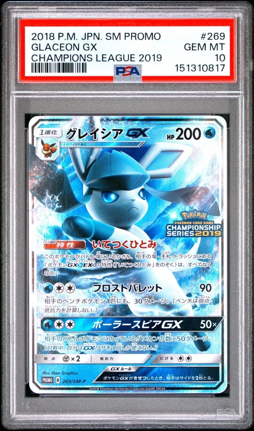Glaceon Gx