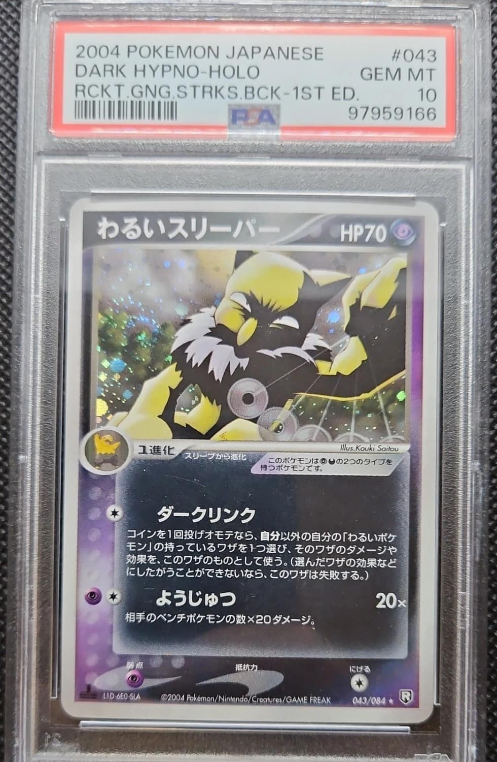 Dark Hypno
