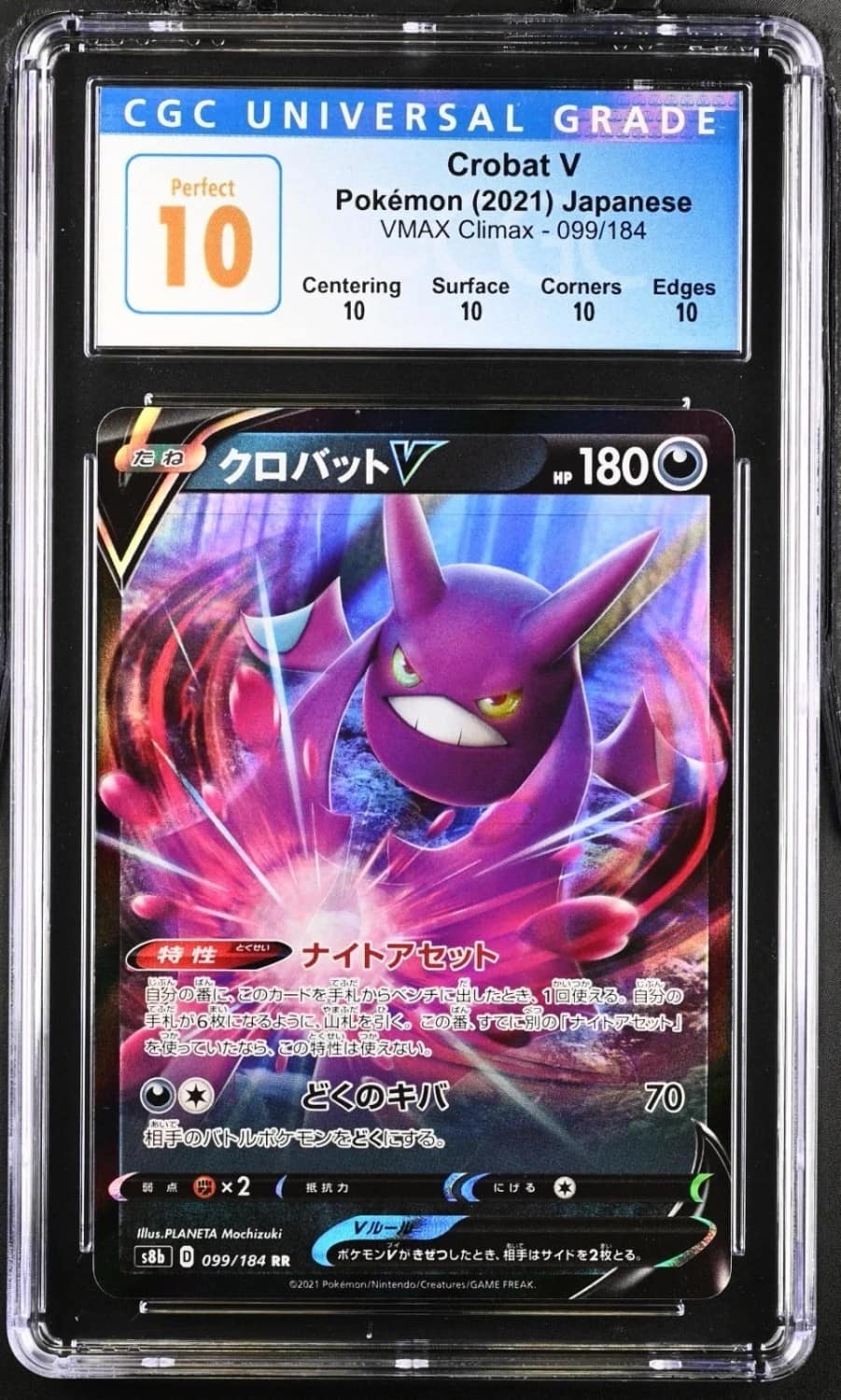 Crobat V