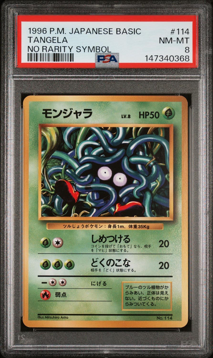 Tangela