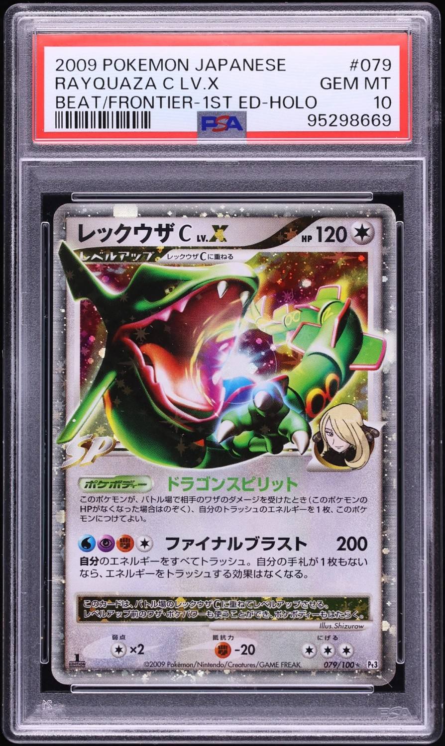 Rayquaza C Lv X