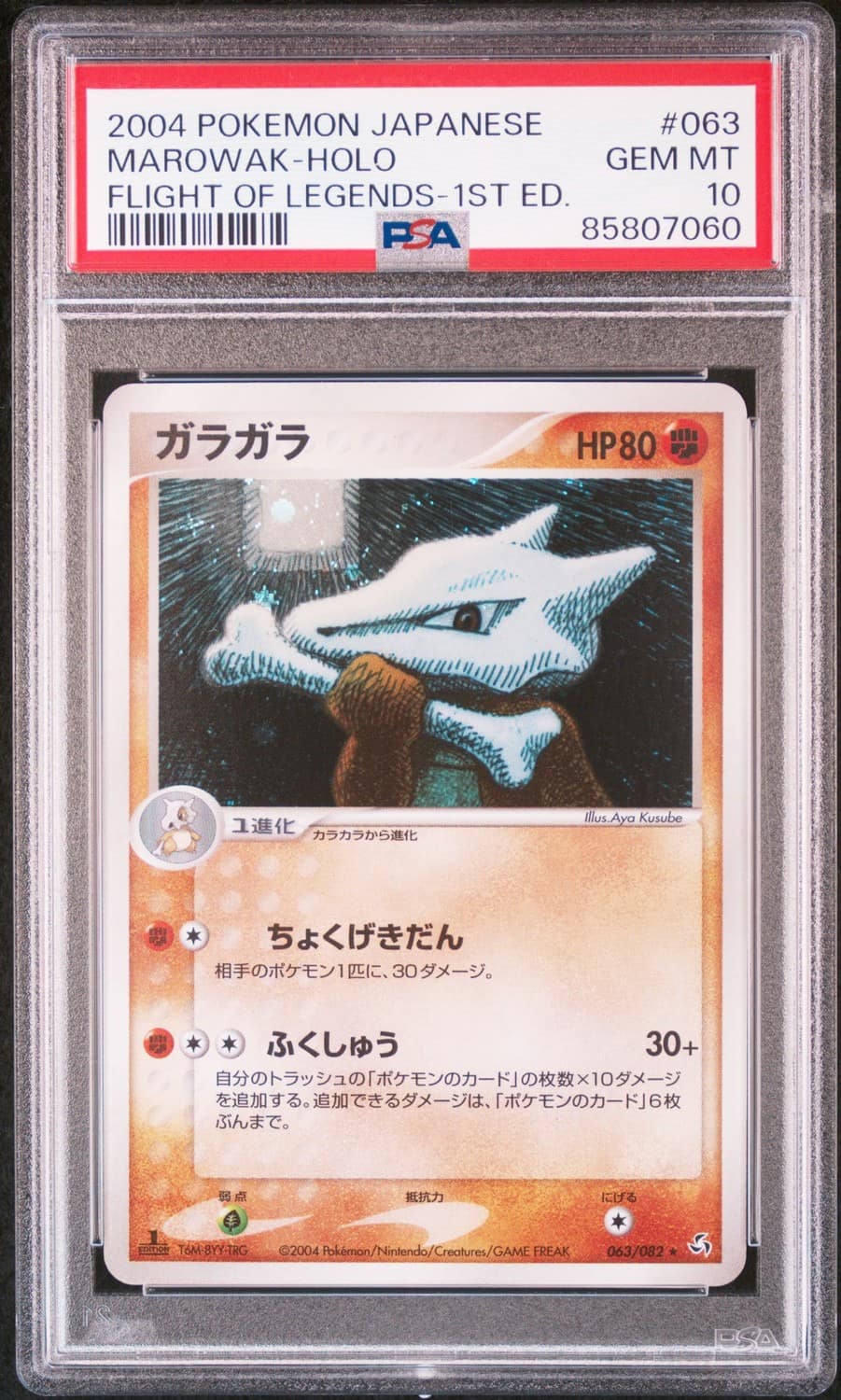 Marowak