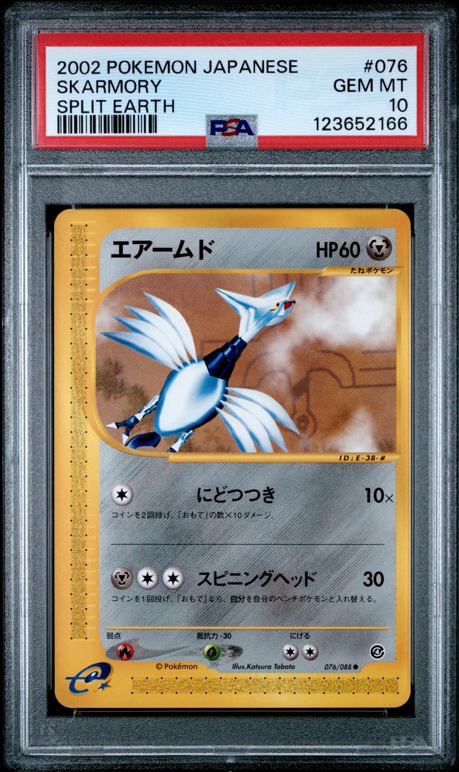 Skarmory