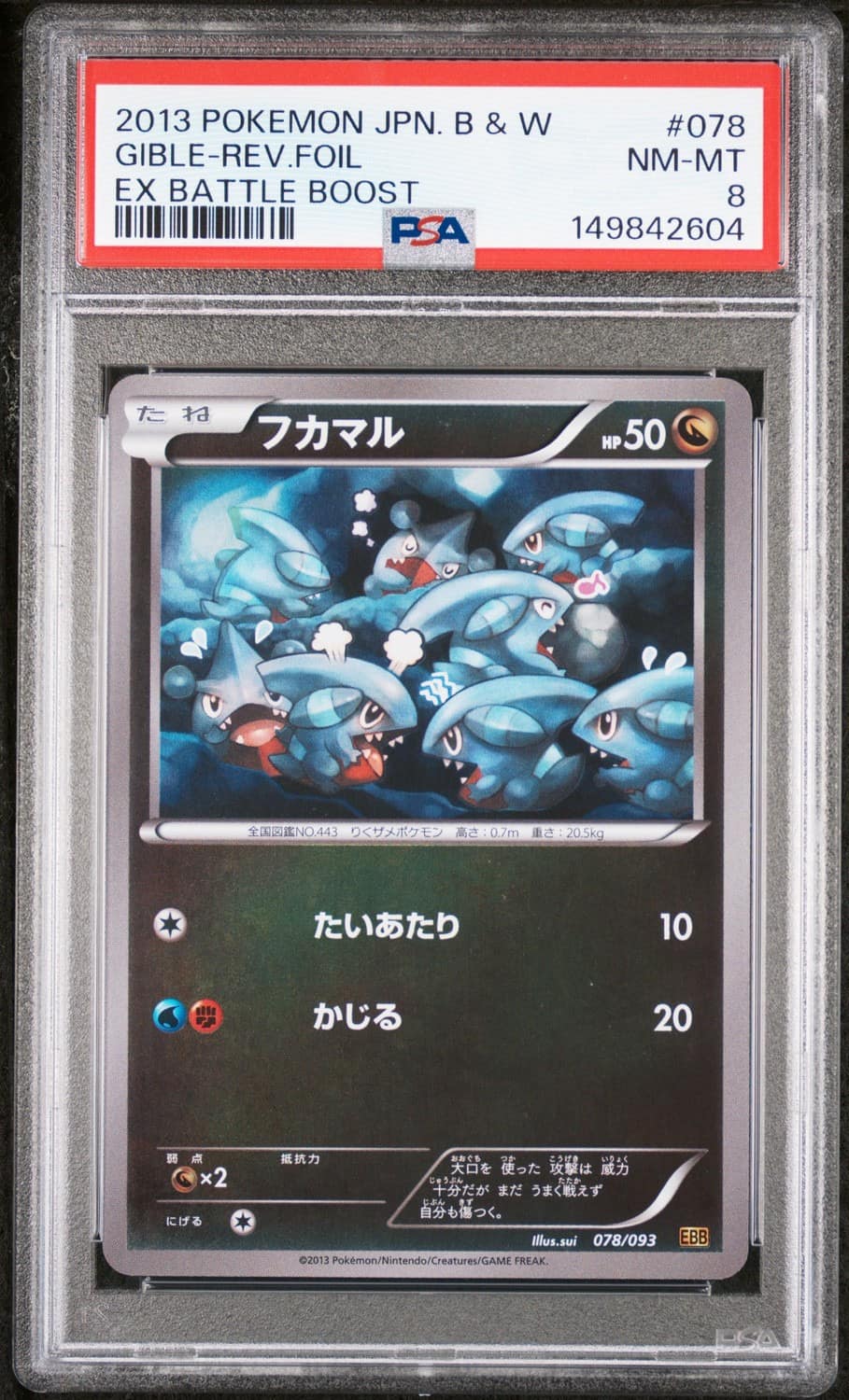 Gible