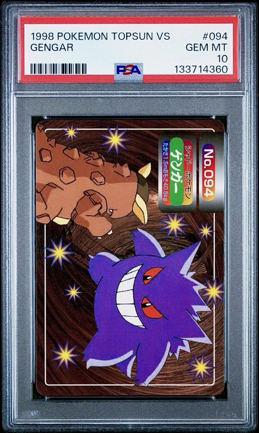 Gengar