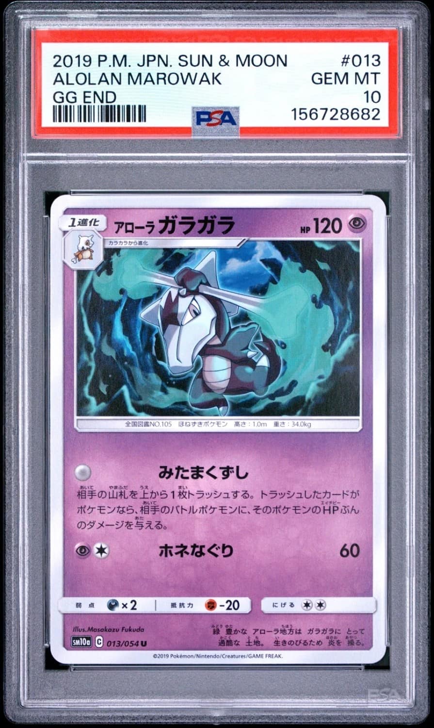 Alolan Marowak