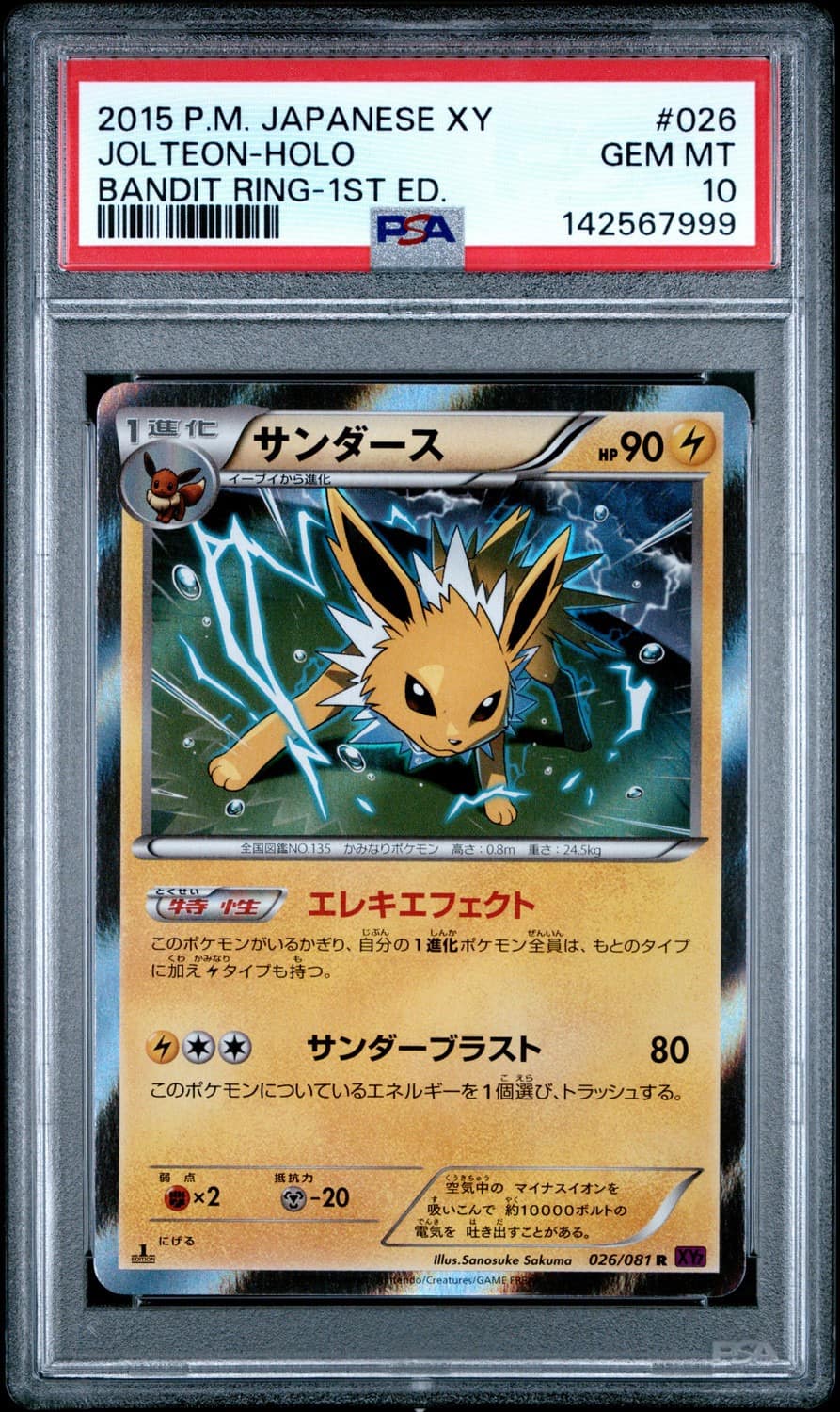 Jolteon