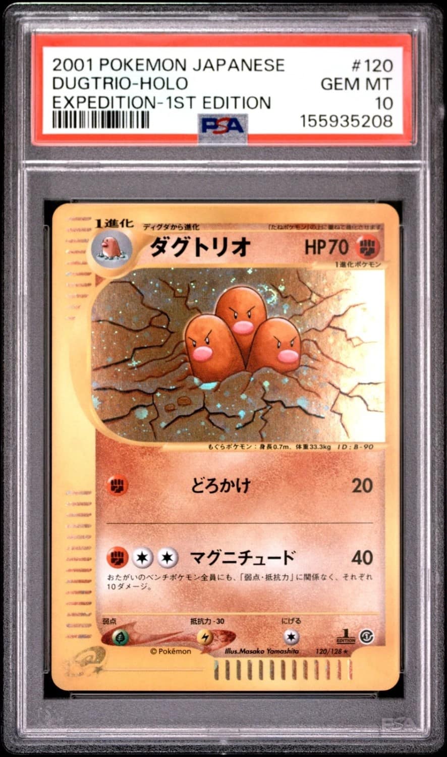Dugtrio