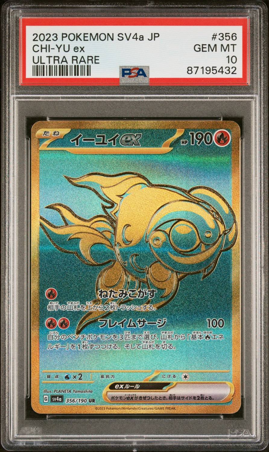 Chi-Yu Ex