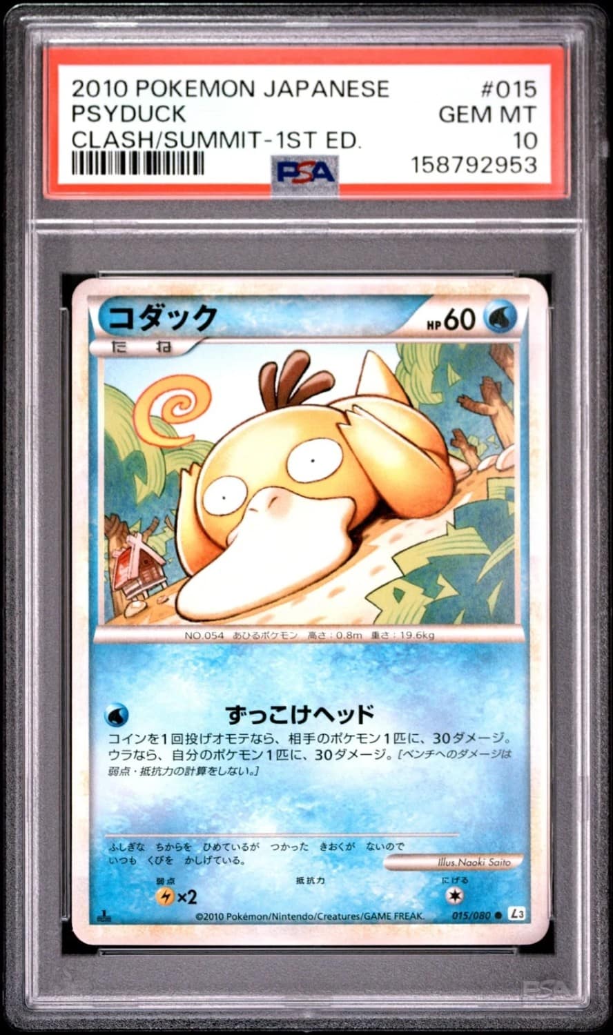 Psyduck