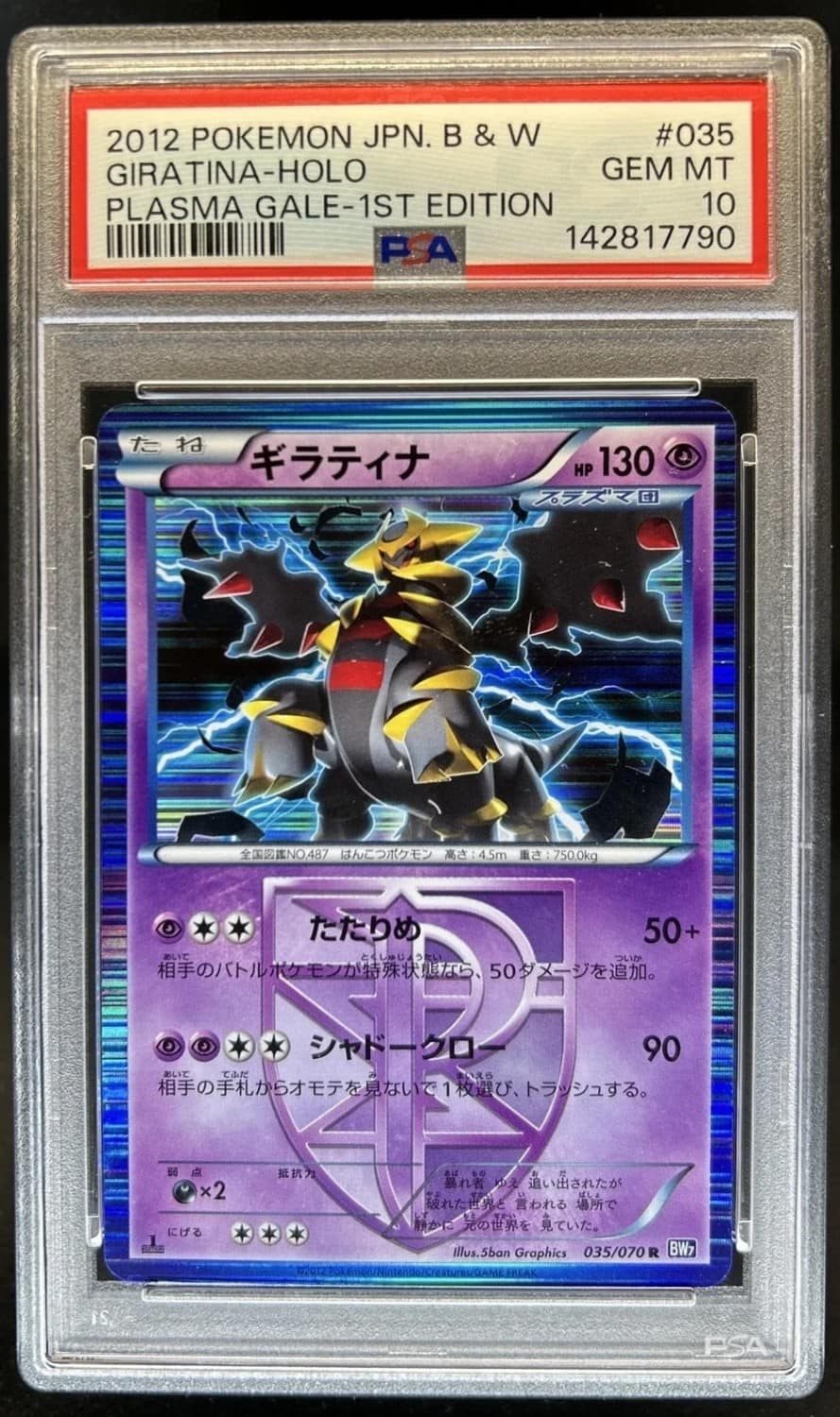 Giratina
