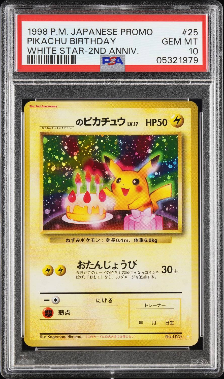Pikachu Birthday