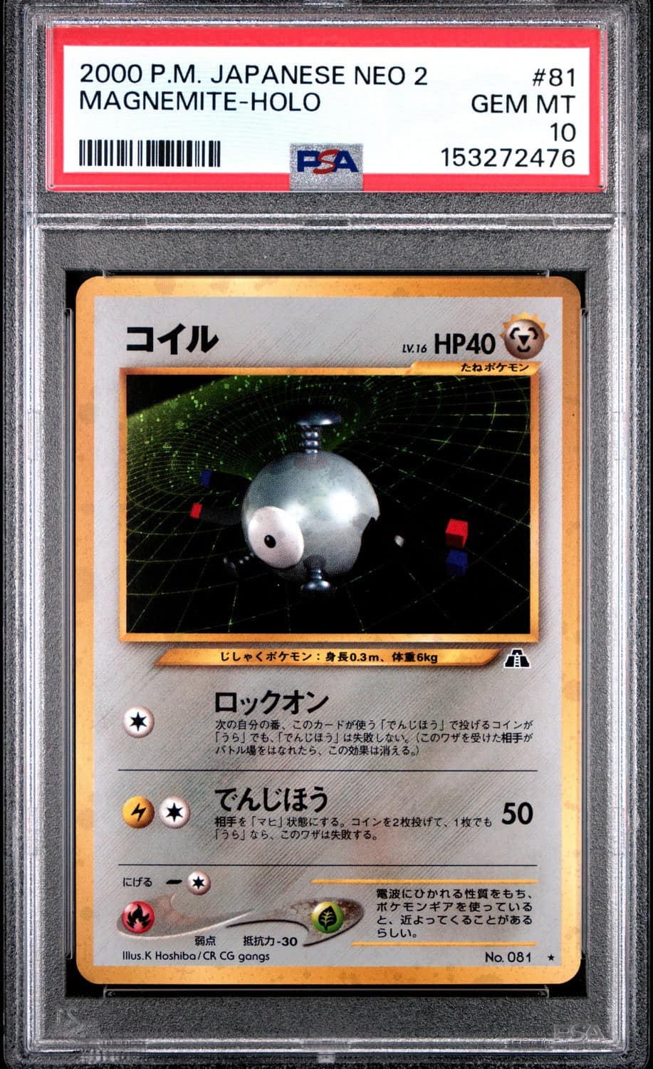 Magnemite