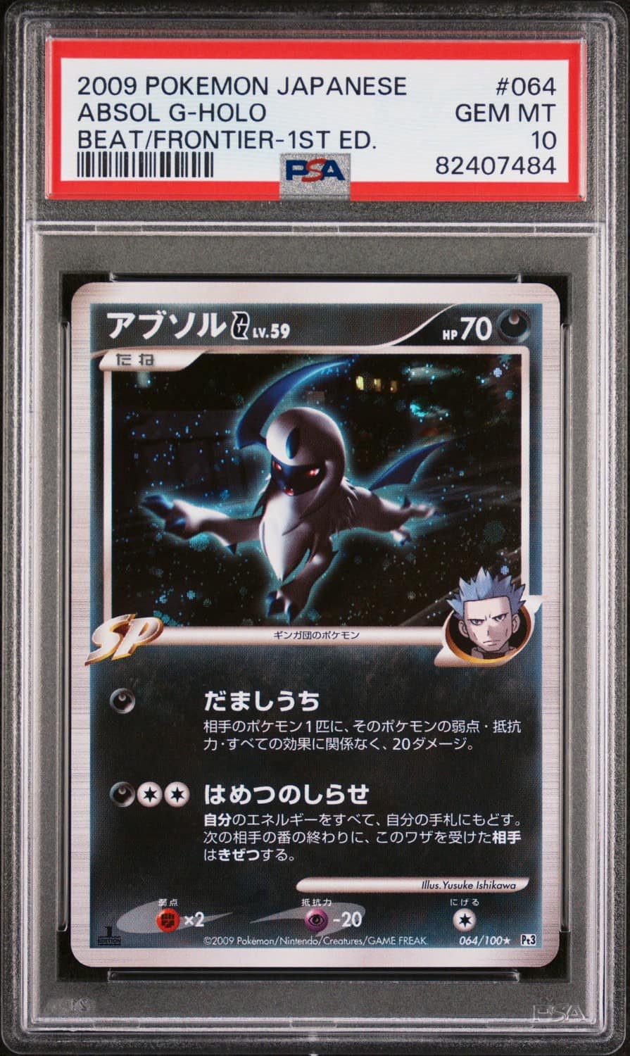 Absol G