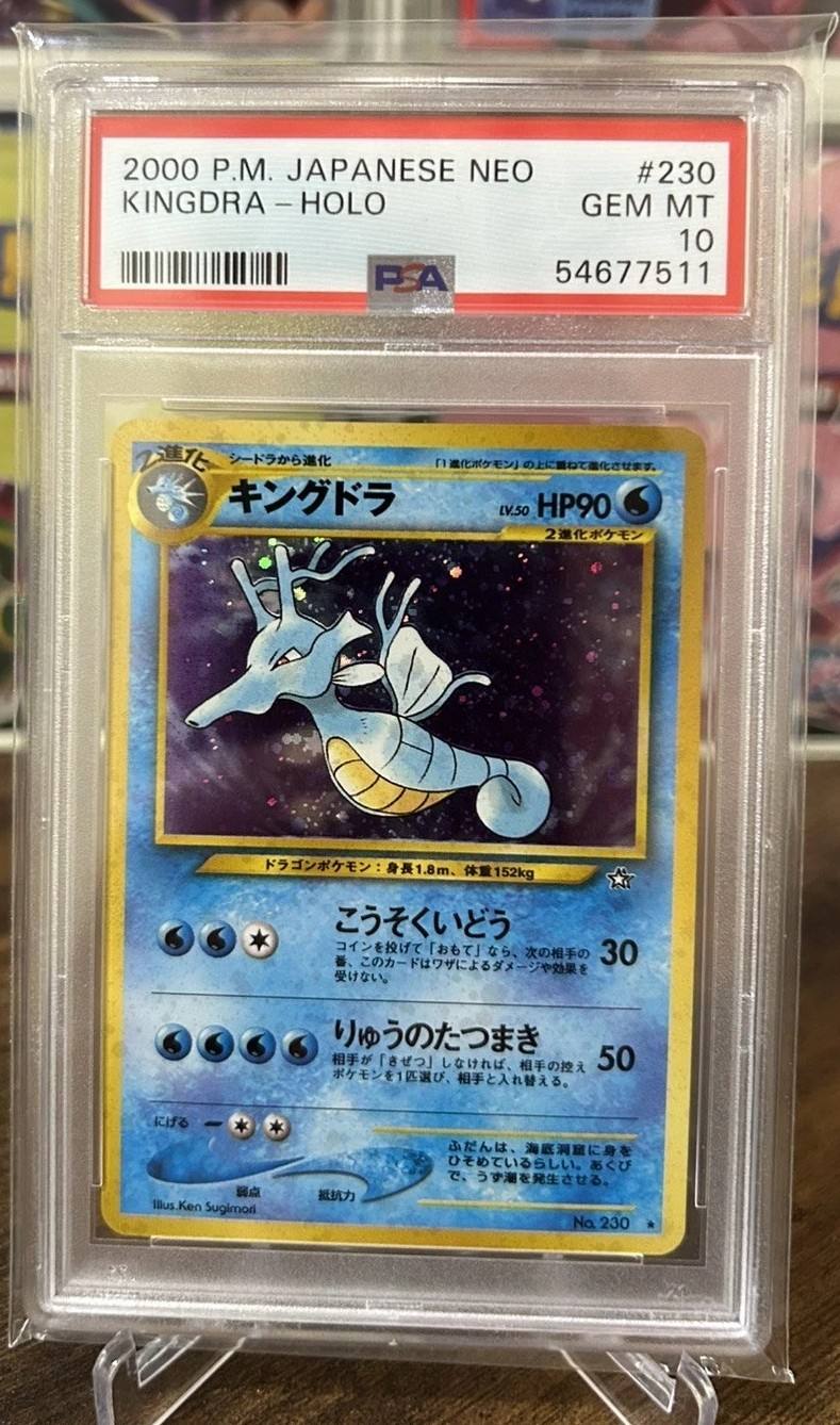Kingdra