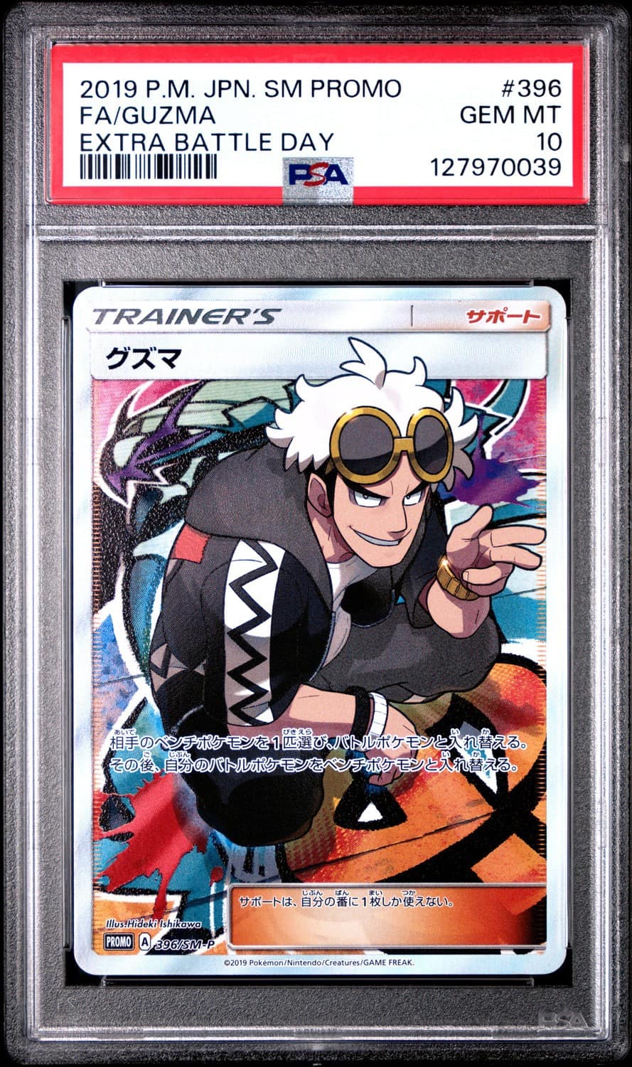 Guzma