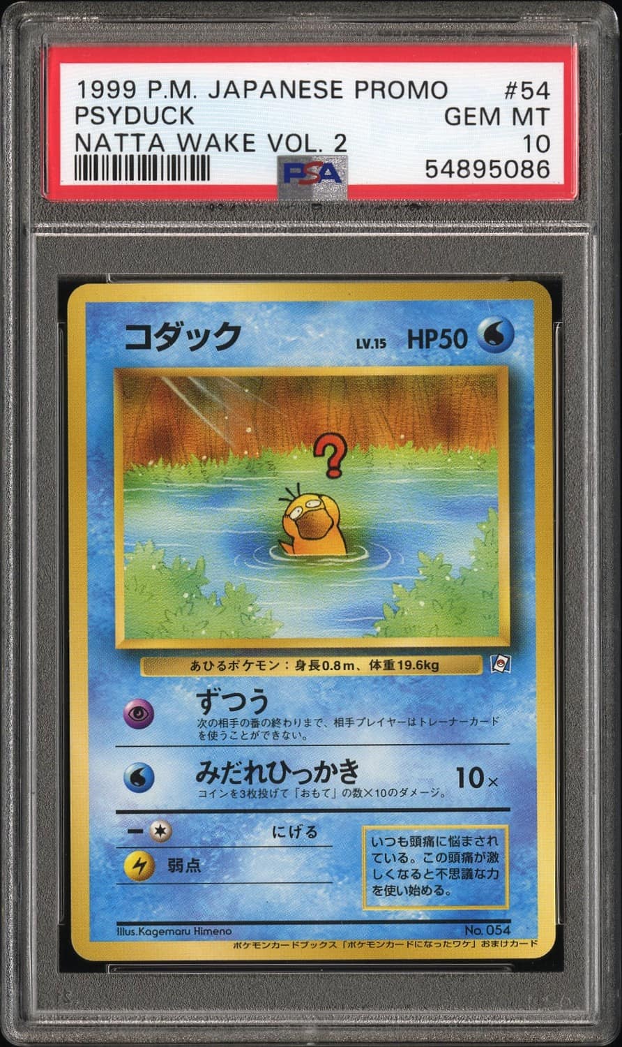 Psyduck