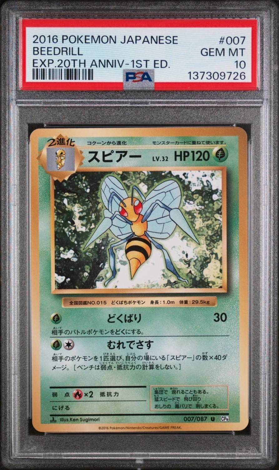 Beedrill