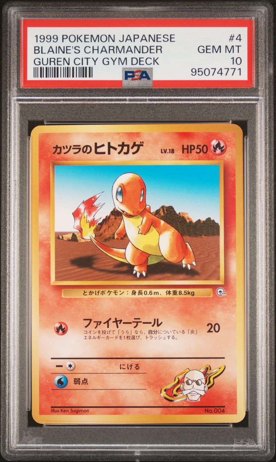 Blaine'S Charmander