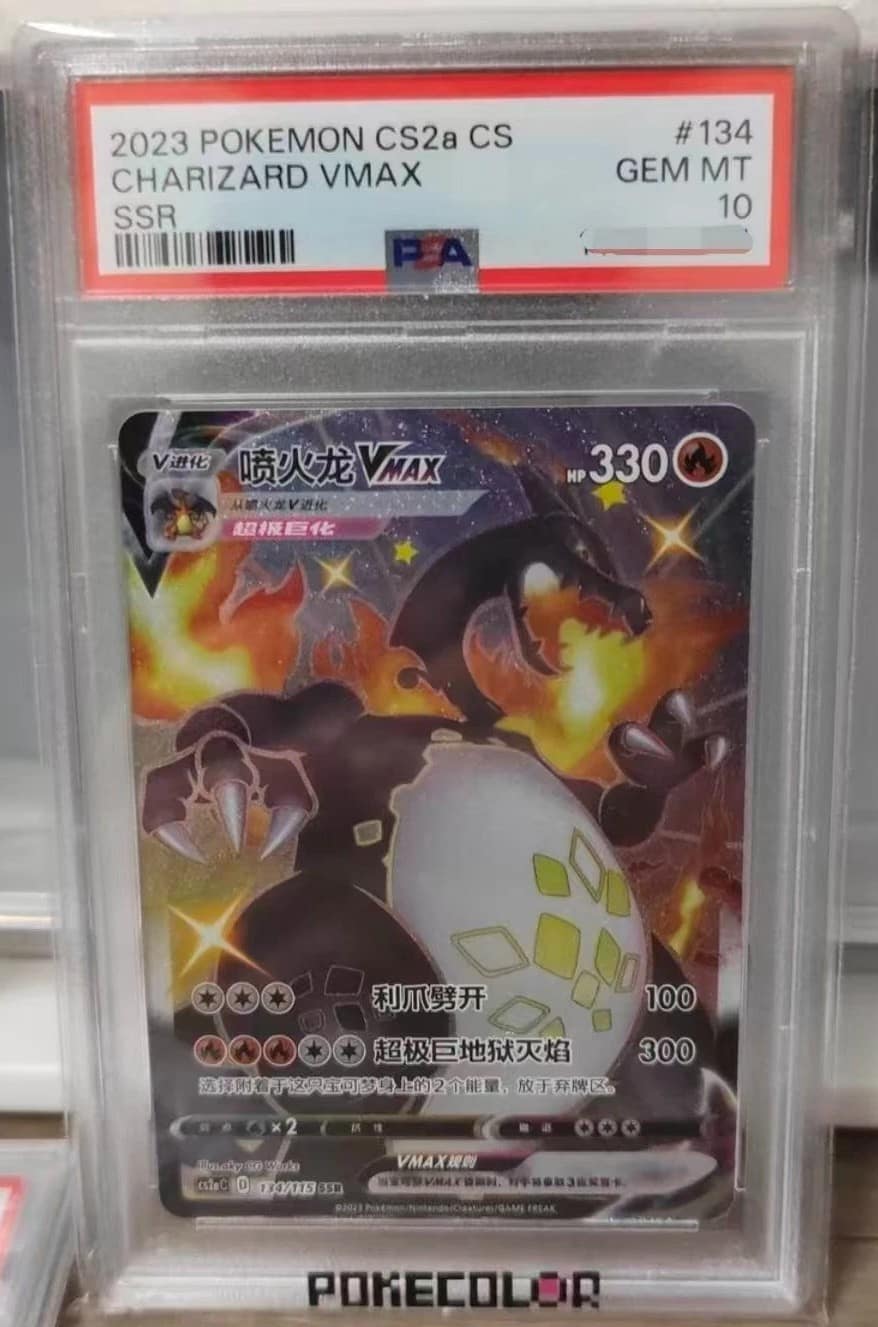 Charizard Vmax