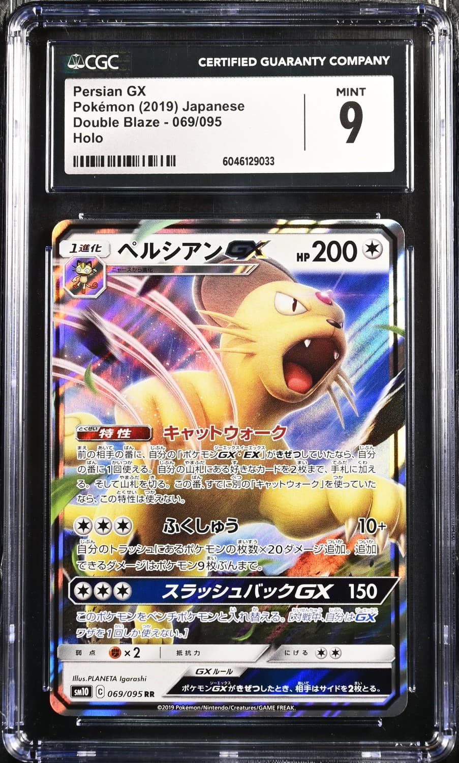 Persian Gx