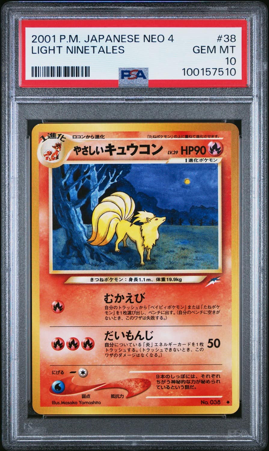Light Ninetales