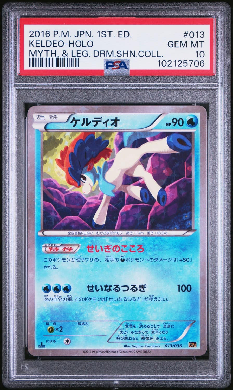 Keldeo