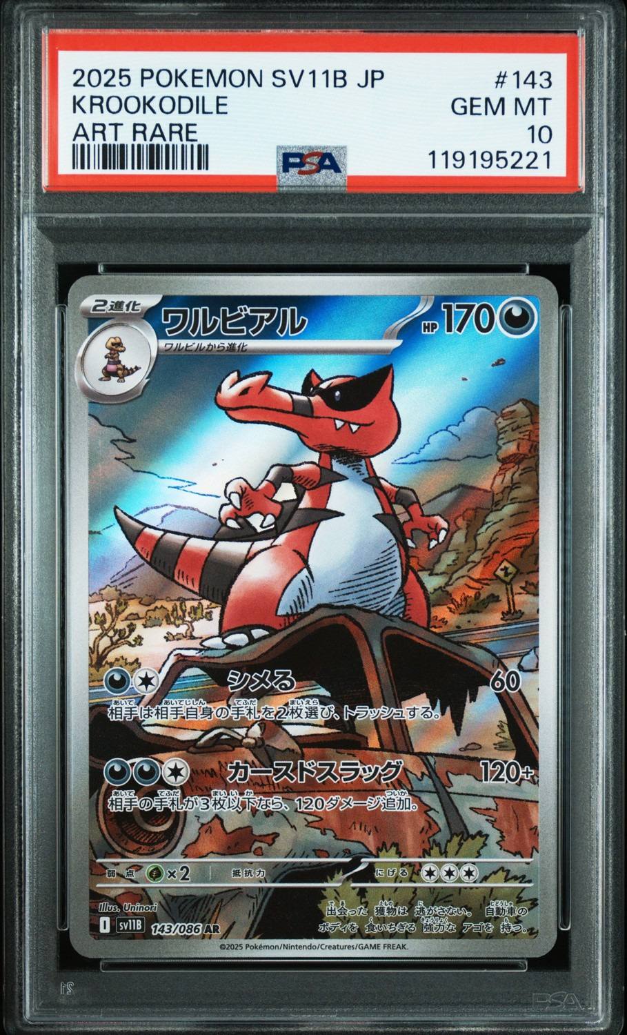 Krookodile