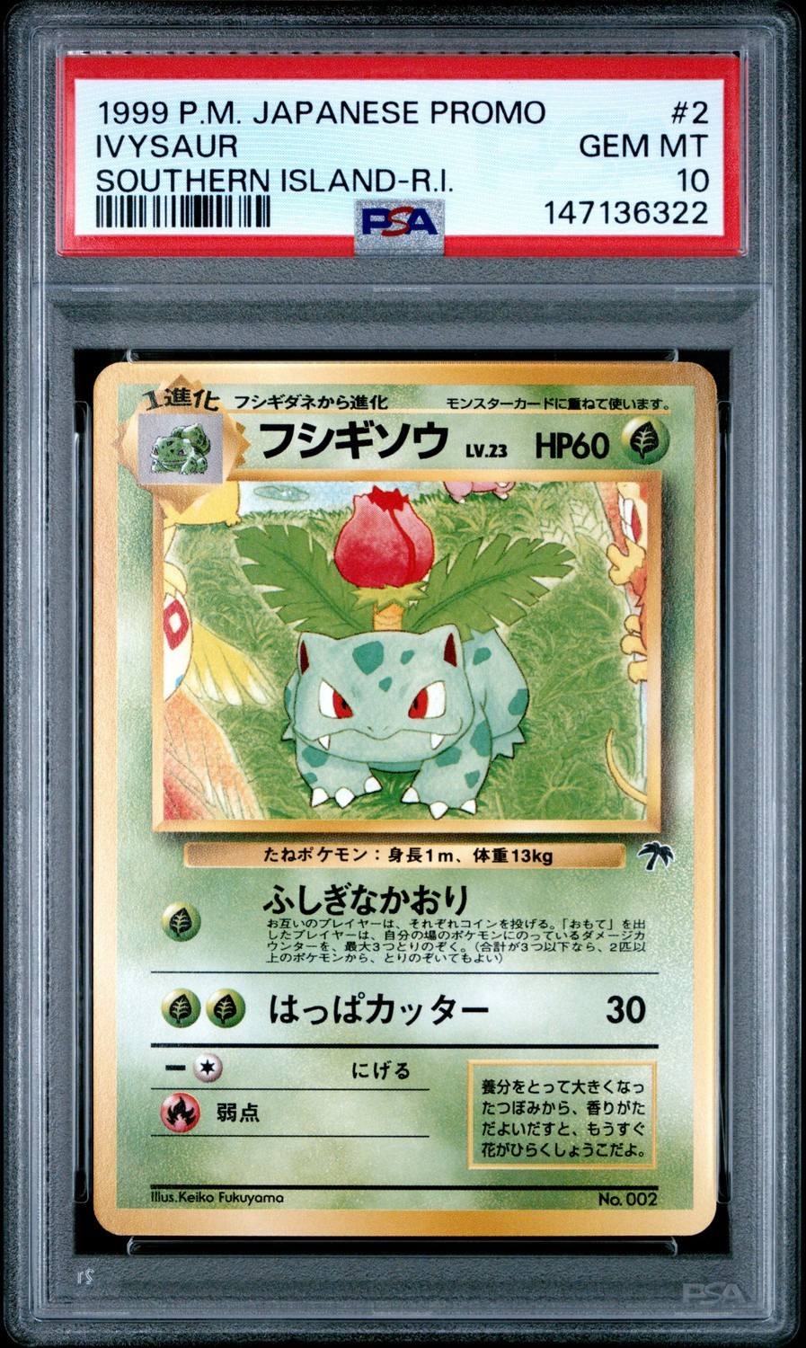 Ivysaur