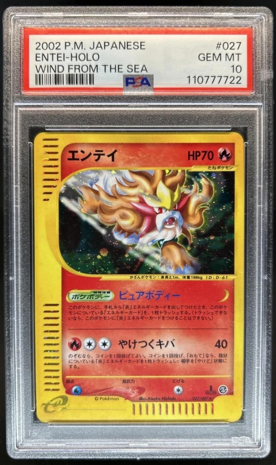 Entei