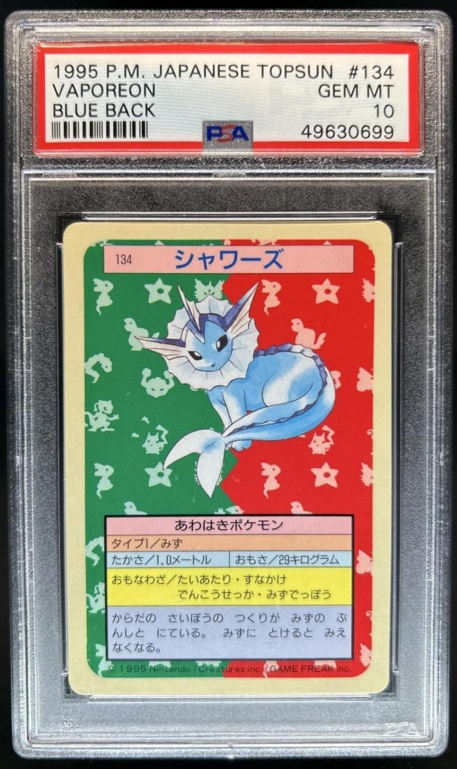 Vaporeon