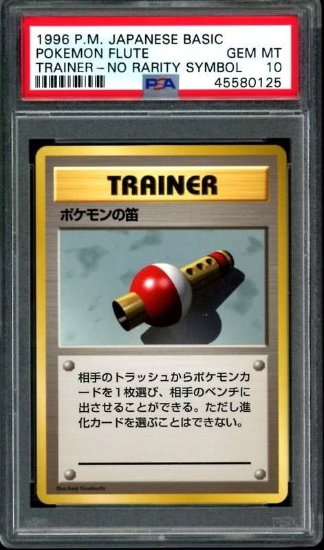 Pokemon Flute